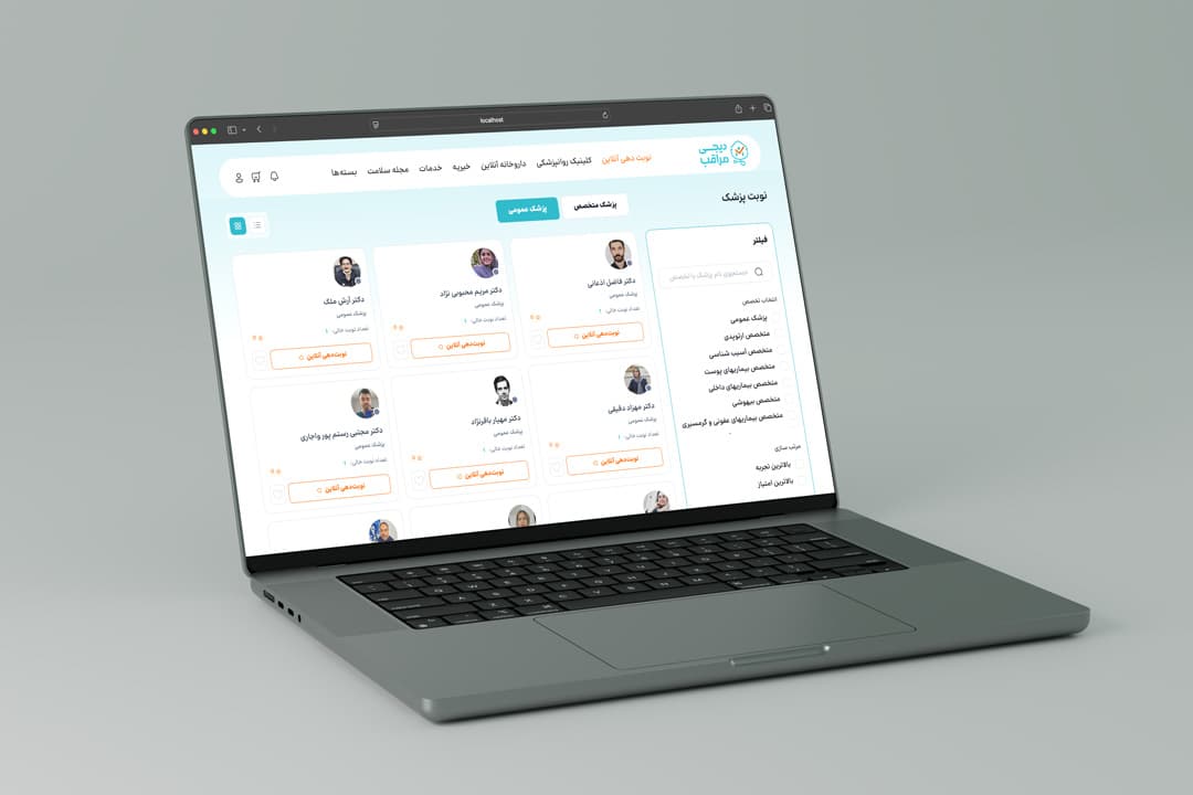 An online pharmacy website with the ability to purchase medicines and get medical consultations.